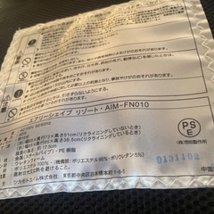 骨盤マッサージチェアーの画像