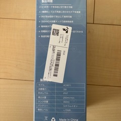口腔洗浄機の画像