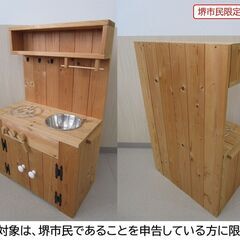 【堺市民限定】(2507-35) おままごとキッチンの画像