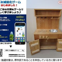 【堺市民限定】(2507-35) おままごとキッチンの画像