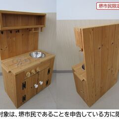 【堺市民限定】(2507-35) おままごとキッチンの画像