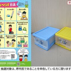 【堺市民限定】(2507-36) リロ＆スティッチ 収納ケースの画像