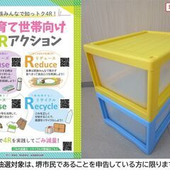 【堺市民限定】(2507-36) リロ＆スティッチ 収納ケースの画像