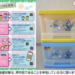 【堺市民限定】(2507-36) リロ＆スティッチ 収納ケースの画像