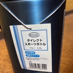 お話し中　新品ダイレクトスポーツボトルの画像