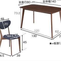 ダイニングテーブルセット4人用の画像