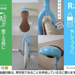 【堺市民限定】(2507-37) 20インチ一輪車の画像