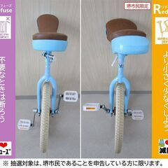 【堺市民限定】(2507-37) 20インチ一輪車の画像