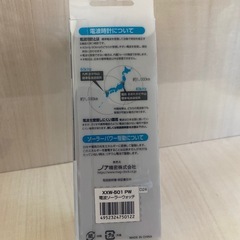【新品未使用品】XXERT 電波ソーラーウォッチの画像