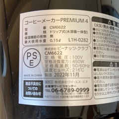 コーヒーメーカー一杯サイズの画像