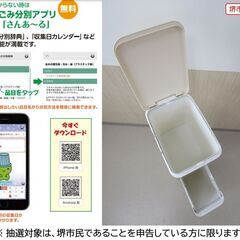 【堺市民限定】(2507-38) スリム2段ダストボックスの画像