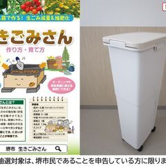 【堺市民限定】(2507-38) スリム2段ダストボックスの画像