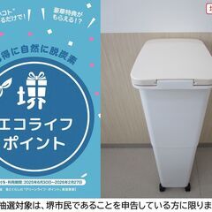 【堺市民限定】(2507-38) スリム2段ダストボックスの画像
