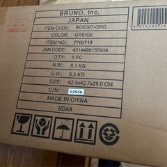 ブルーノ　オープントースター　グレイジュ　新品の画像