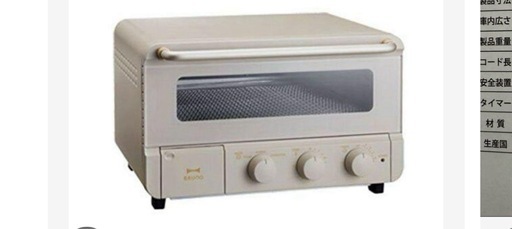 ブルーノ　オープントースター　グレイジュ　新品