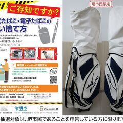 【堺市民限定】(2507-39) レフティーゴルフクラブセット(5～9、W、56、P、D)の画像