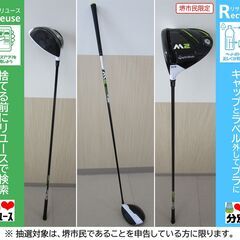 【堺市民限定】(2507-39) レフティーゴルフクラブセット(5～9、W、56、P、D)の画像