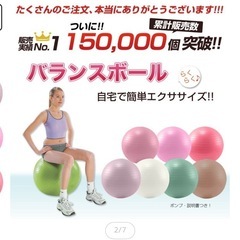 バランスボール　65センチの画像