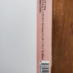 Nメリーブラ　黒とピンク　【LLサイズ】の画像