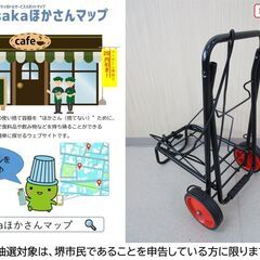 【堺市民限定】(2507-40) 折り畳みキャリーカートの画像
