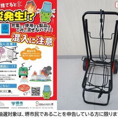 【堺市民限定】(2507-40) 折り畳みキャリーカートの画像