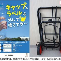 【堺市民限定】(2507-40) 折り畳みキャリーカートの画像