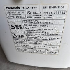 Panasonic ホームベーカリーの画像