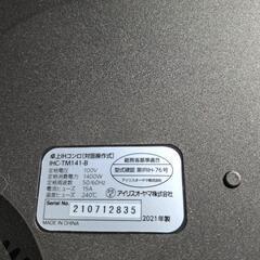 卓上IHコンロ　もう一度、値下げしましたの画像