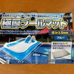 ファミリープールセットの画像