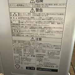 Dainichi ブルーヒーターの画像