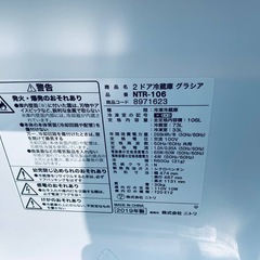 🌸ニトリ 2ドア冷凍冷蔵庫 NTR-106の画像