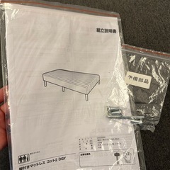 使用わずか‼︎ニトリ★シングル脚付きマットレスNITORIの画像