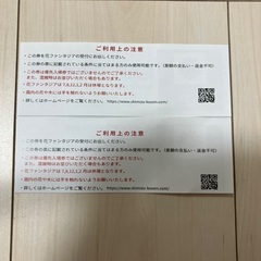 清水公園特別入場券　郵送可能の画像
