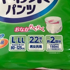 (値下げ)新品　大人用紙オムツやわ楽パンツ　7月26日土曜までの出品
の画像