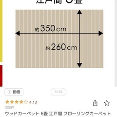 ウッドカーペットの画像