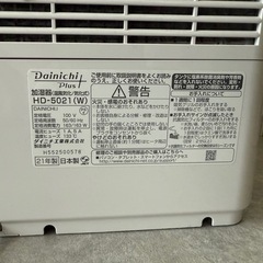 DAINICHI HD-5201 加湿器の画像