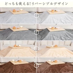 【取引中】こたつ布団　ブランド名『Vamcheer』 の画像