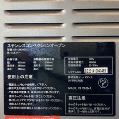 ステンレスコンベクションオープンの画像