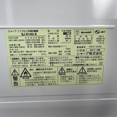 【7/31お引渡し】冷蔵庫の画像