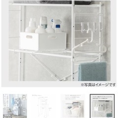 ニトリ ランドリーラックの画像