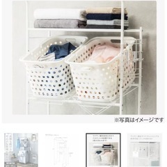 ニトリ ランドリーラックの画像