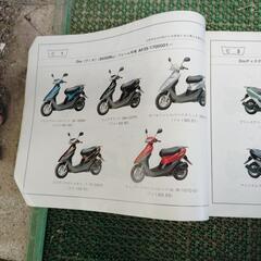ホンダ HONDA Live Dio AF34 AF35 ライブディオ パーツリスト ジャンク 発行平成12年3月 12版の画像