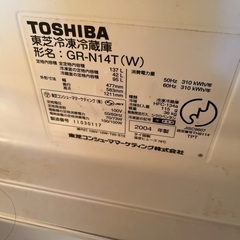 冷蔵庫　2004年製　TOSHIBAの画像