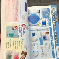 こどもちゃれんじ　1年生　実験セットの画像