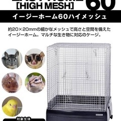 イージーホーム60 中古ゲージ Amazon | 三晃商会 SANKO イージーホーム ホワイト 60 | Sanko