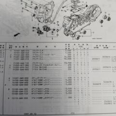 ホンダ HONDA AF27 AF28 DIO ディオ パーツリスト ジャンク 発行平成9年9月 15版の画像