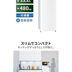 【取引対応中】三菱ノンフロン冷凍庫、MF-U12G-Wの画像