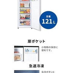 【取引対応中】三菱ノンフロン冷凍庫、MF-U12G-Wの画像