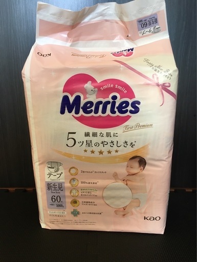 メリーズ新生児60枚