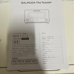 BALMUDA トースター ホワイトの画像